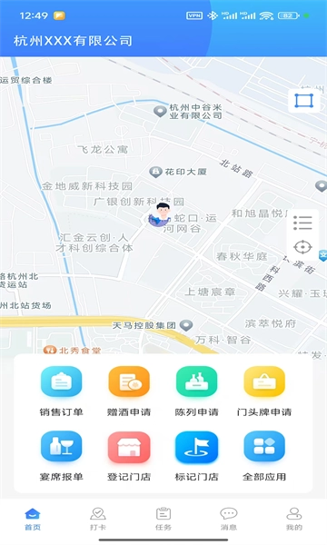 海象集市安卓官方版图1