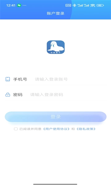 海象集市安卓官方版图2