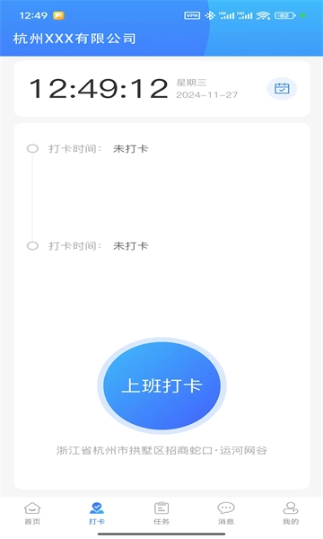 海象集市安卓官方版图3