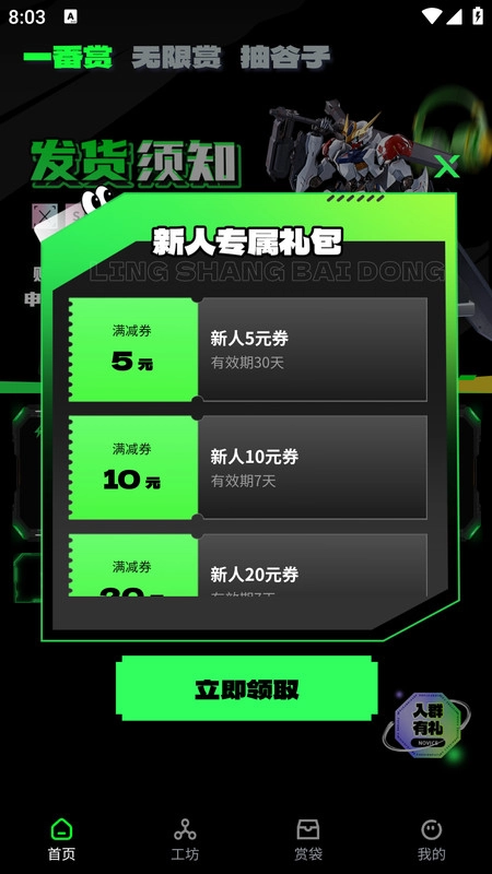 灵赏摆动通用版图2