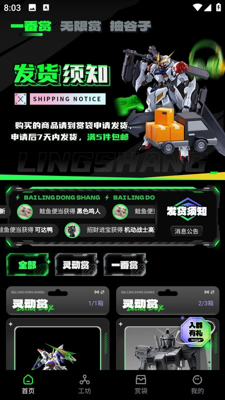 灵赏摆动通用版图3