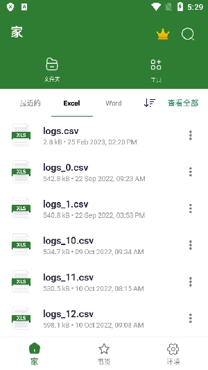 XLSX Reader安卓直装版