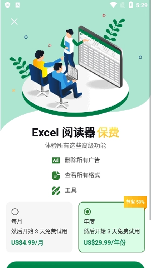 XLSX Reader安卓直装版