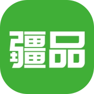 疆品订制最新免费版