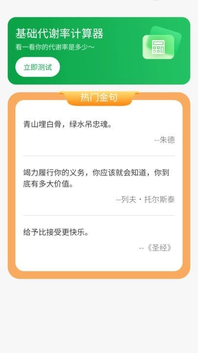 每天都走走免费原版图4