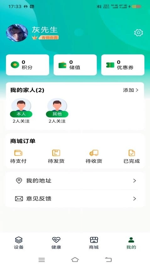 生机康养最新免费版图3