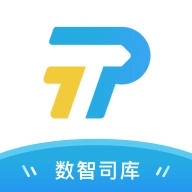 数智司库官方正版