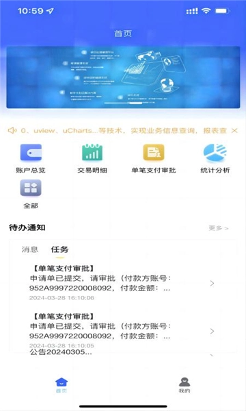 数智司库官方正版图1