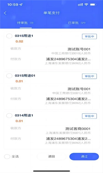 数智司库官方正版图2