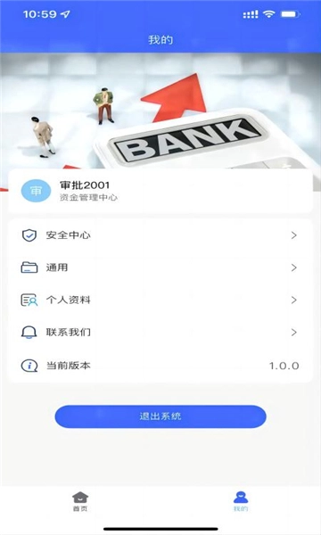 数智司库官方正版图3