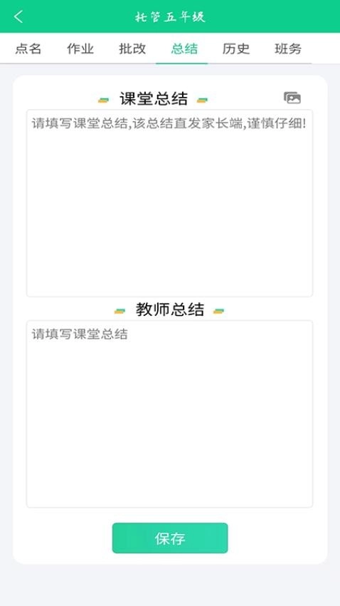 数智托管正版图3