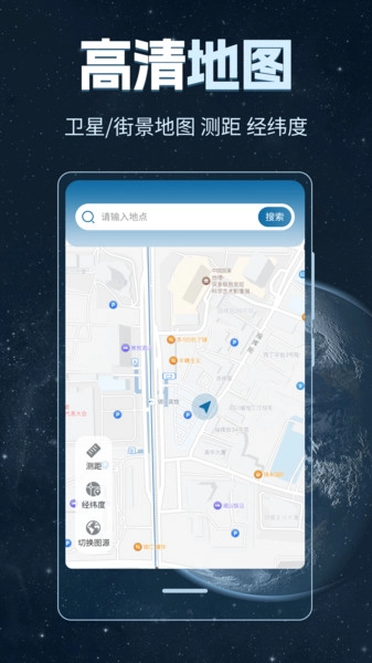 奥维地图AR全景互动手机正版