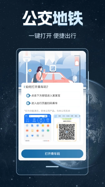 奥维地图AR全景互动手机正版
