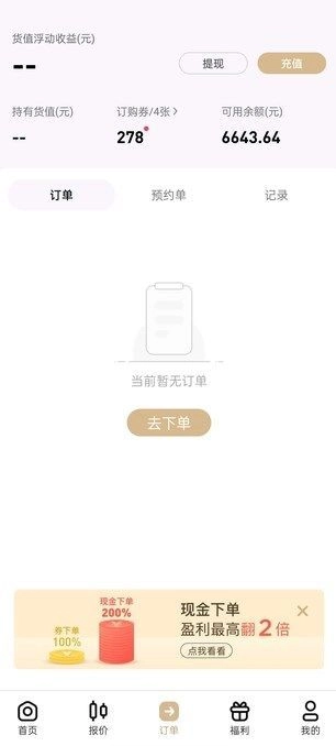 紫荆订购安卓官方版图3