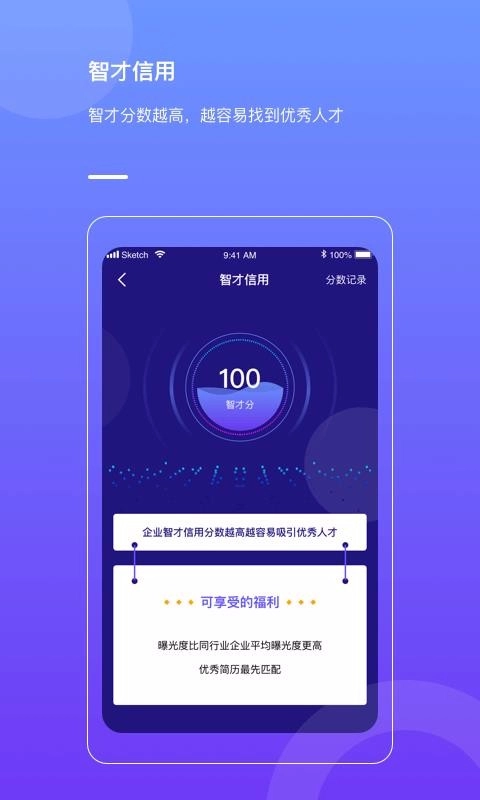智科HR链官方正版图2
