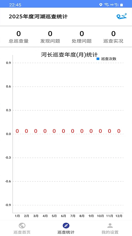 姚安河长制手机免费版图4