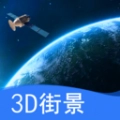 观光街景地图官方最新版