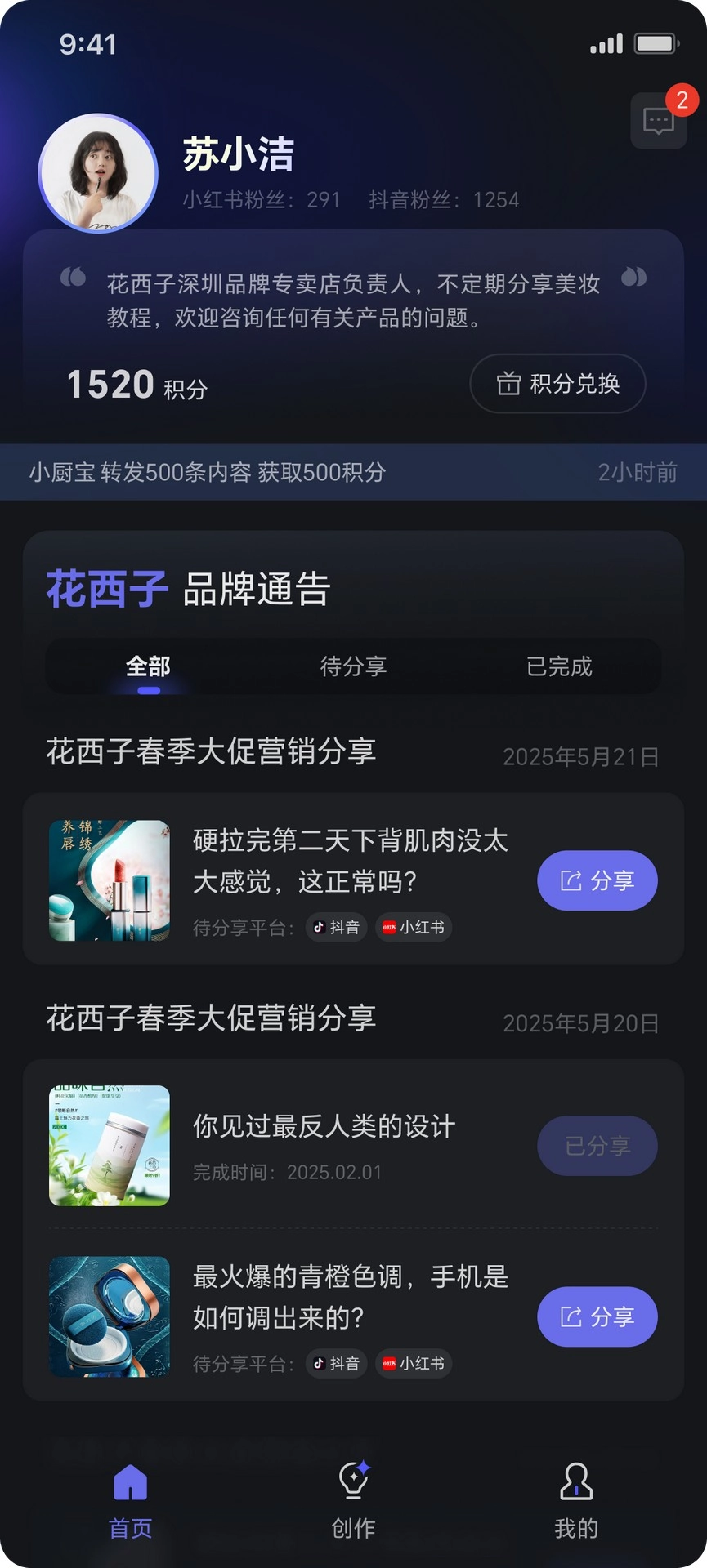 达人进化论无广告版图1