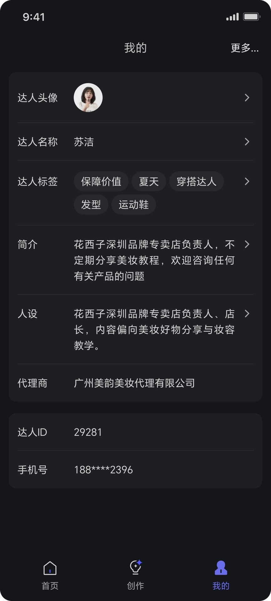 达人进化论无广告版图4