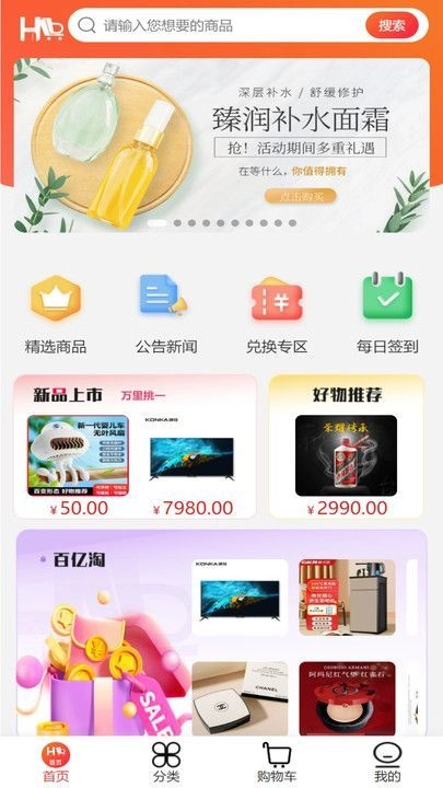 惠联邦手机免费版图1