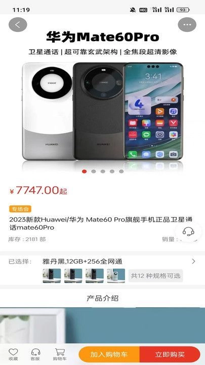 惠联邦手机免费版图2