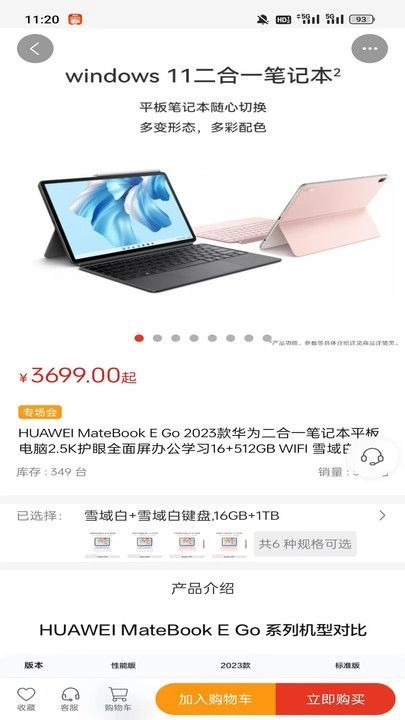 惠联邦手机免费版图3