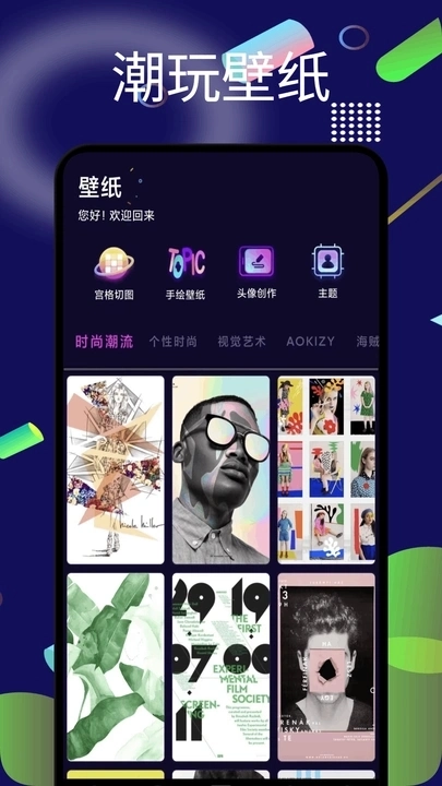 潮玩鲨雕头像手机版图2