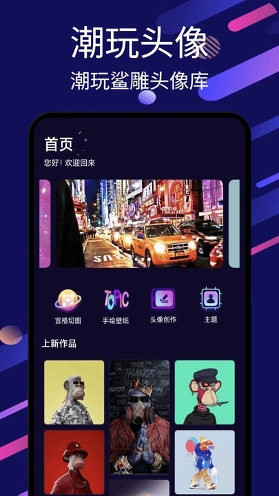 潮玩鲨雕头像手机版图3