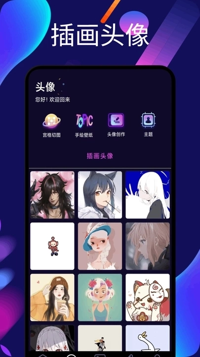 潮玩鲨雕头像手机版图4