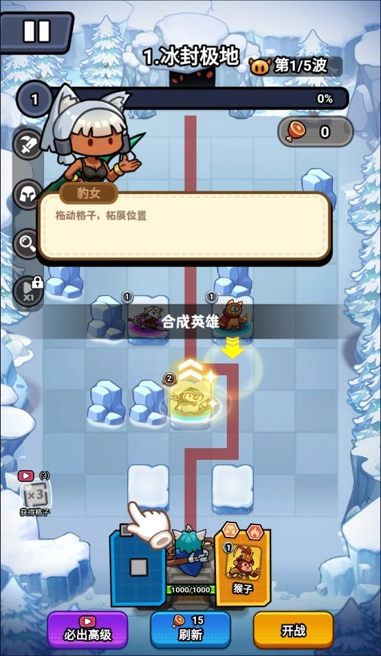 超级守护(3)