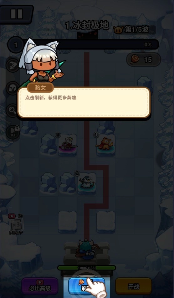 超级守护(4)