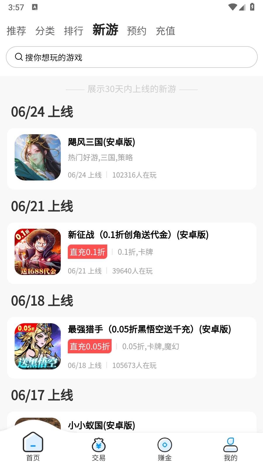 玉兔游游戏纯净版