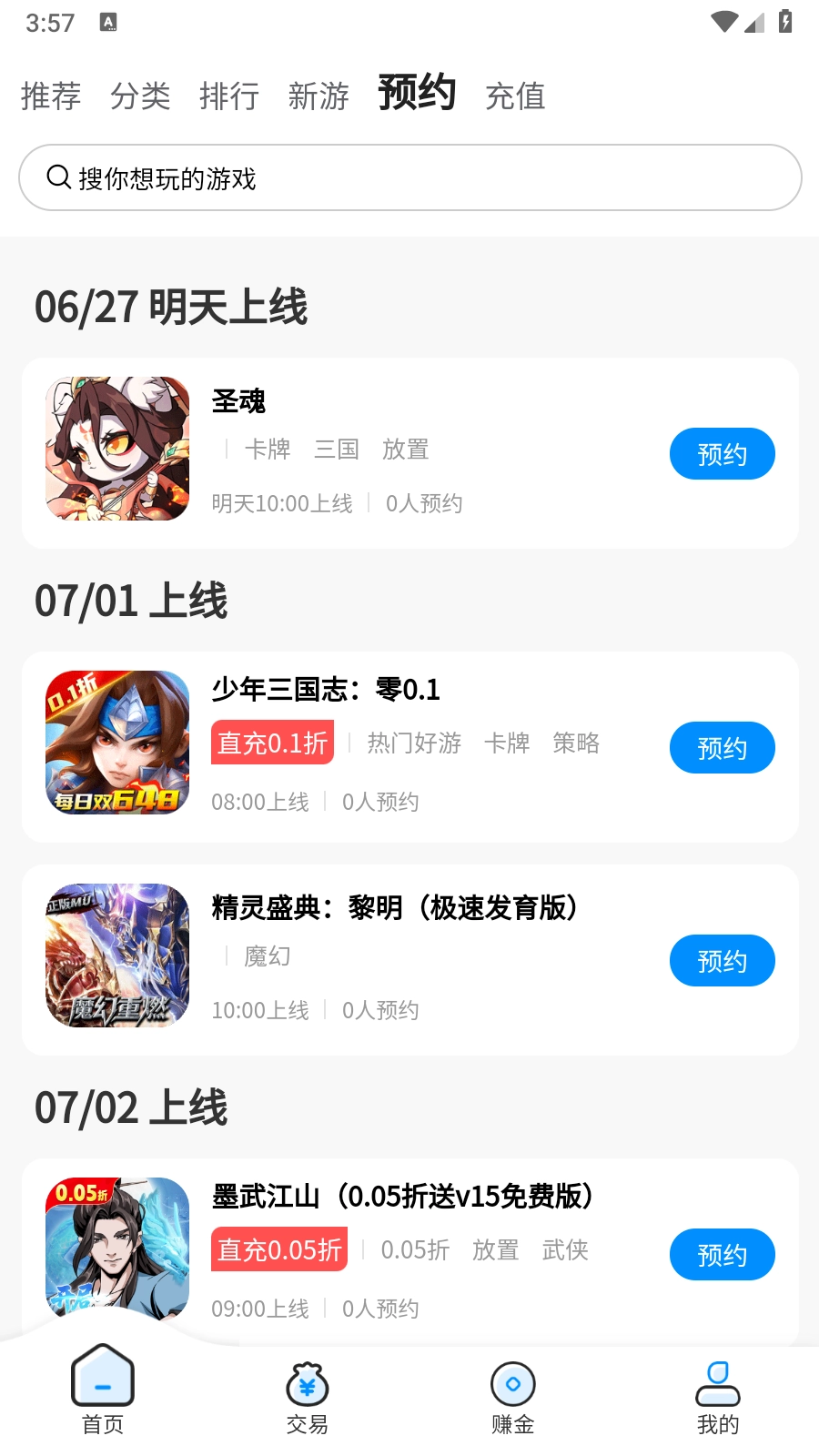 玉兔游游戏纯净版