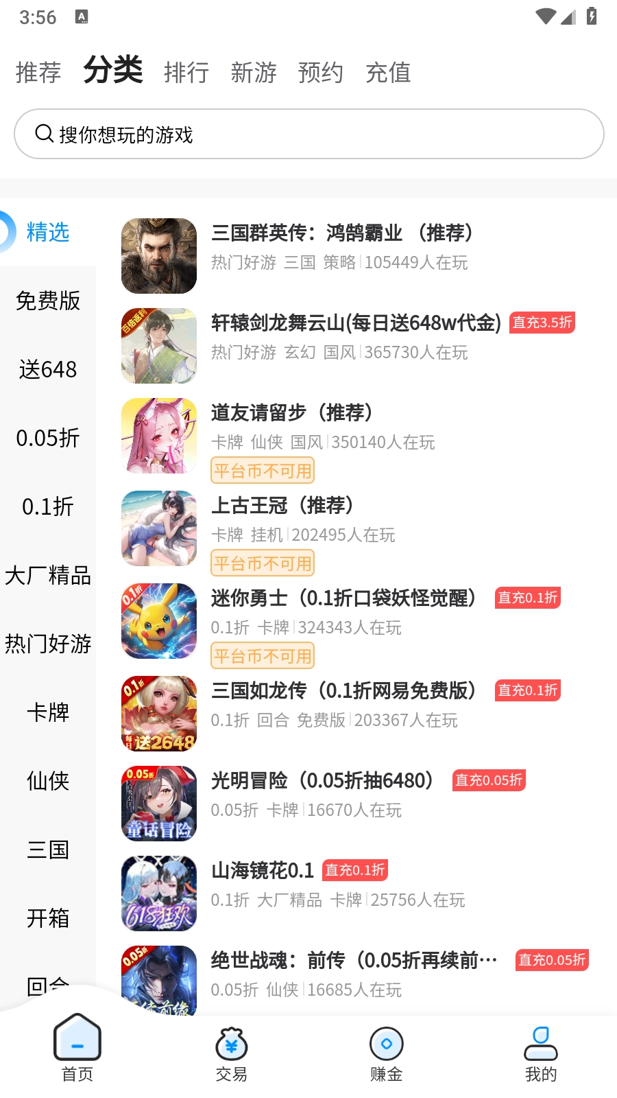 玉兔游游戏纯净版