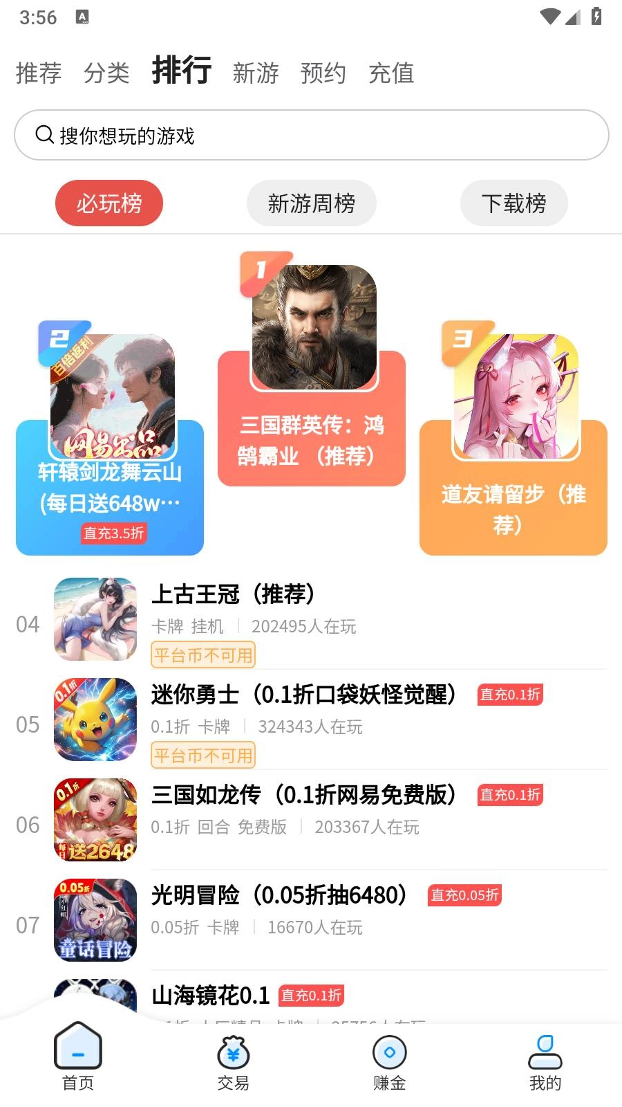 玉兔游游戏纯净版