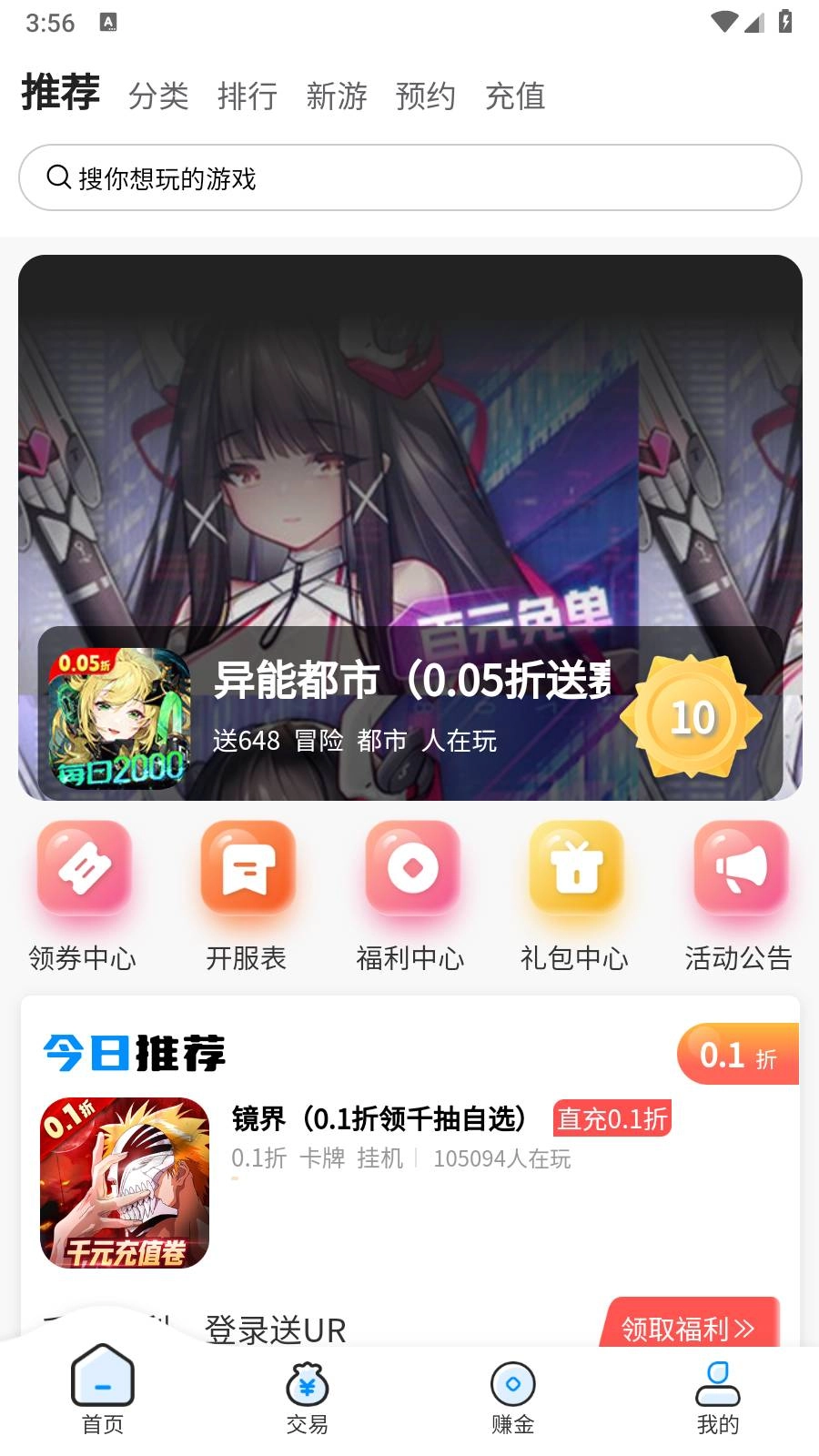 玉兔游游戏纯净版