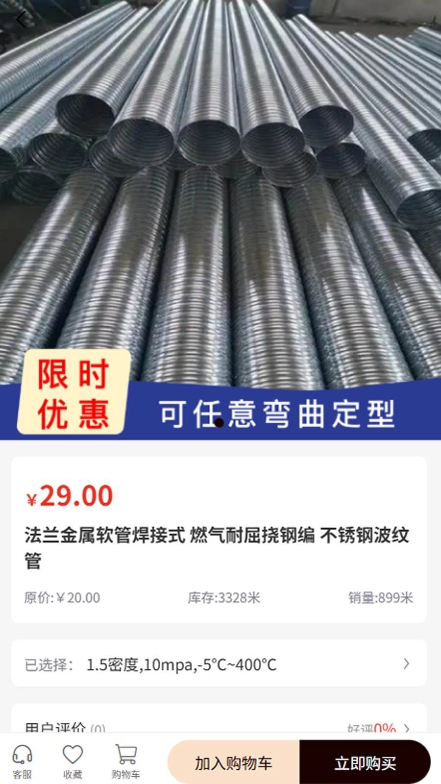 东桥预应力安卓直装版图1