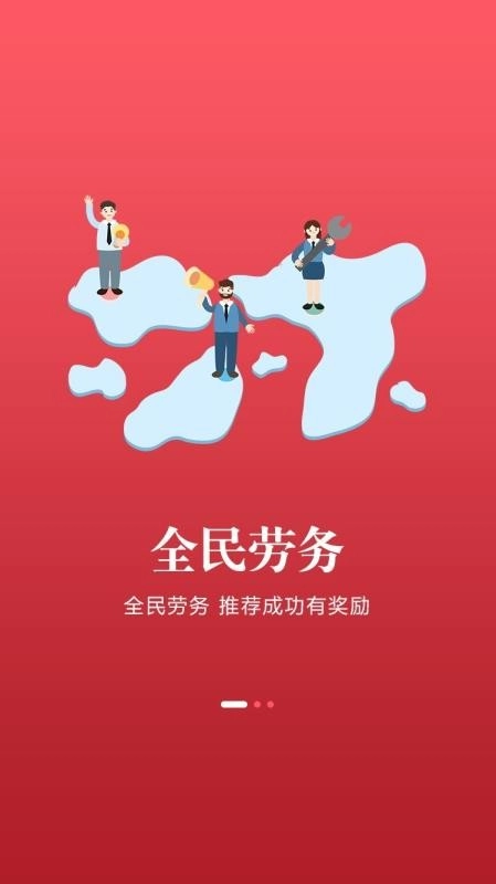联程人才手机最新版