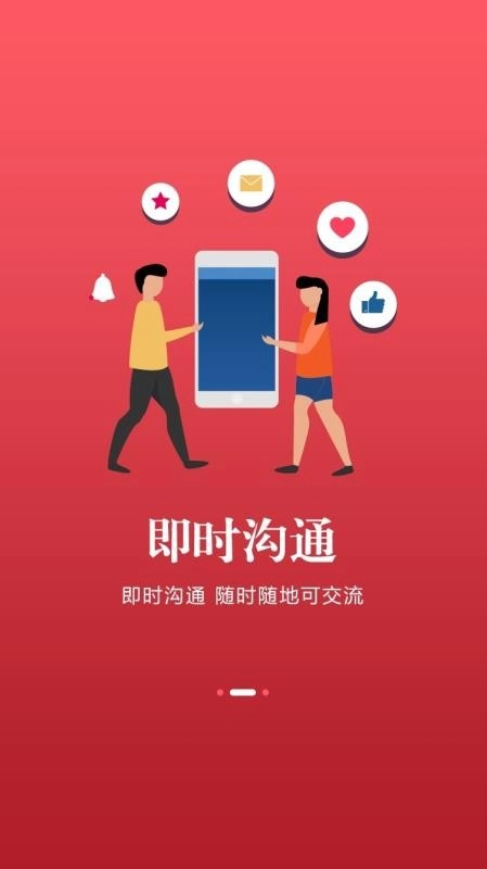 联程人才手机最新版