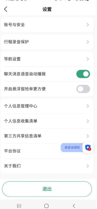 燕抖出行司机端最新免费版