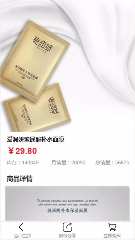 爱润妍手机最新版