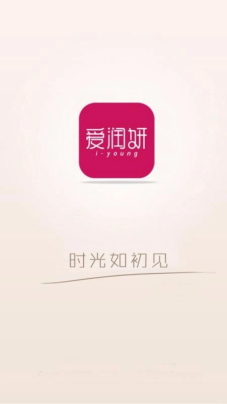 爱润妍手机最新版