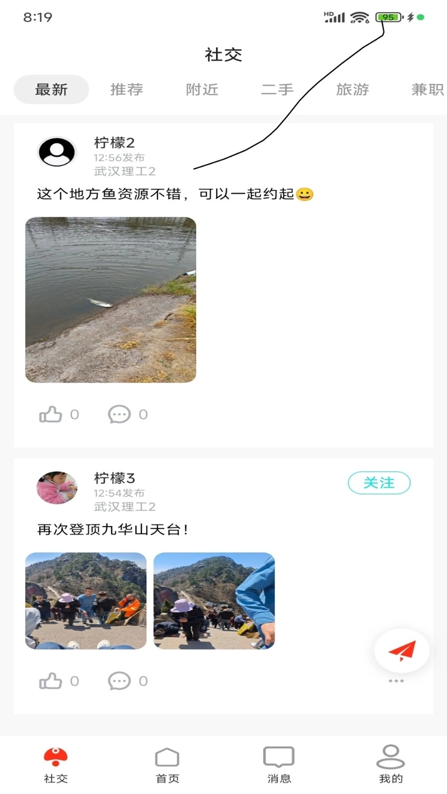 Uni惠手机版图2