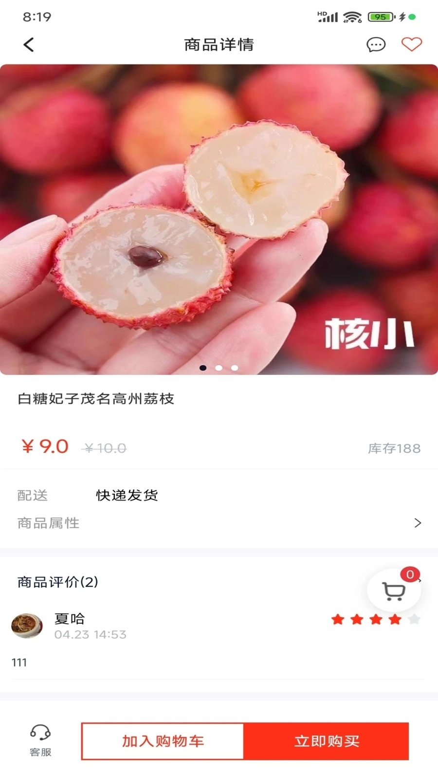 Uni惠手机版图3