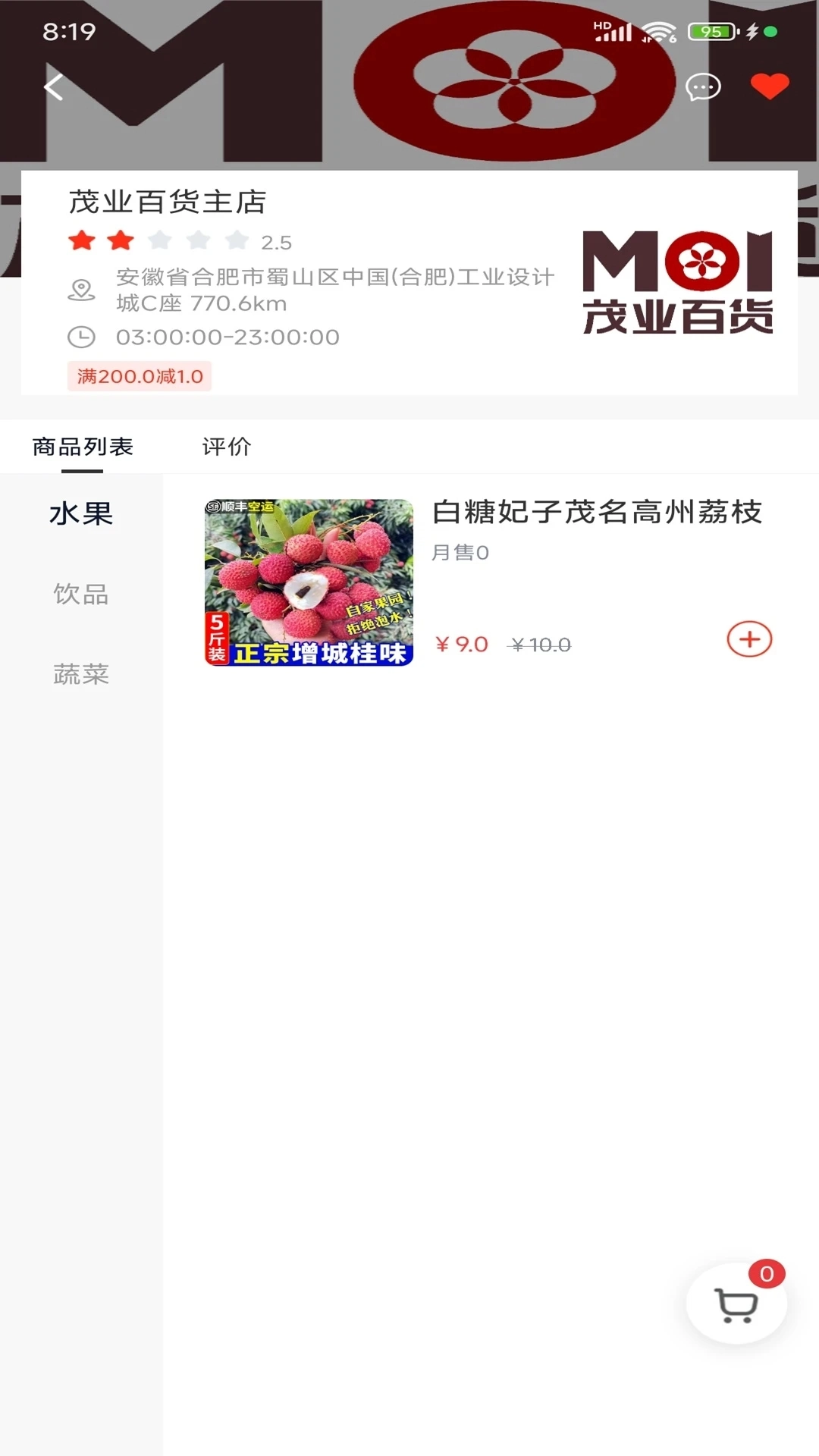Uni惠手机版图4