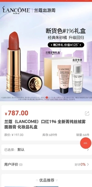 溟深阁原版图4