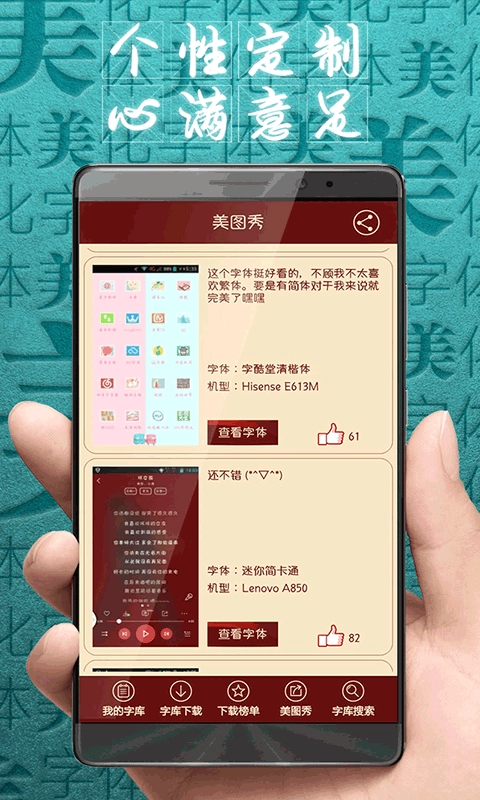 字体美化大师vivo版图3
