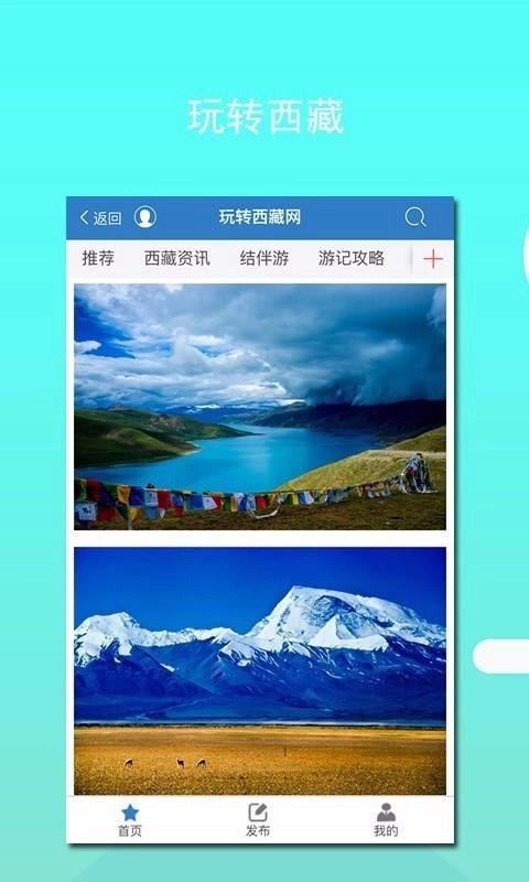 玩转西藏最新免费版图2