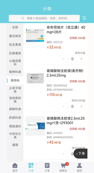ircloud最新版