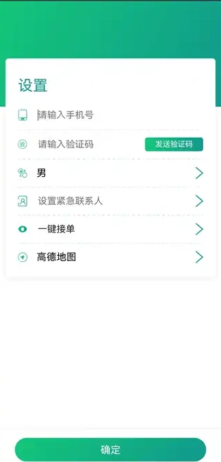 易顺路出行司机端安卓官方版图1